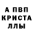 Амфетамин Розовый Tata Sineva
