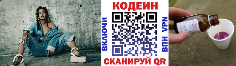 купить наркоту  Нарткала  Кодеиновый сироп Lean Purple Drank 