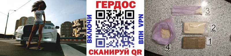 наркота  Нарткала  Героин герыч 