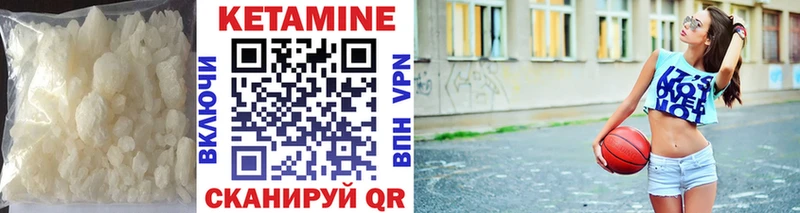 купить   Нарткала  КЕТАМИН VHQ 